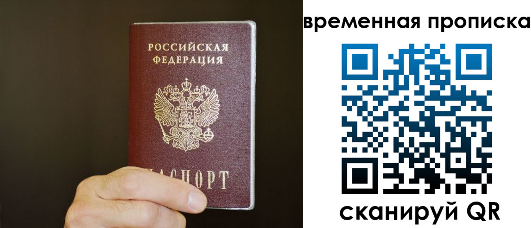 временная регистрация для всех в Гудермесе